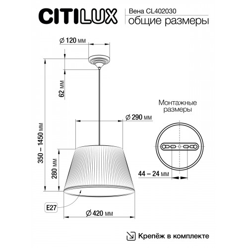 Citilux Вена CL402030 Подвесной светильник бронза с белым абажуром