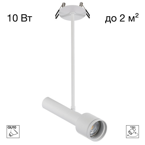 Citilux VEKTOR CL51330_BD Встраиваемый светильник на штанге Белый 30см
