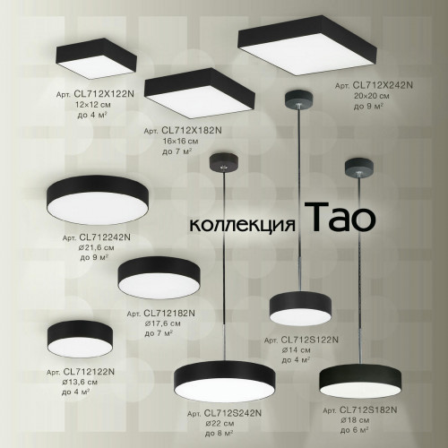Citilux Тао CL712S242N LED Подвесной светильник с диммером