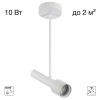 Citilux VEKTOR CL51330_BF Потолочный светильник на штанге Белый 30см