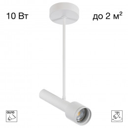 Citilux VEKTOR CL51330_BF Потолочный светильник на штанге Белый 30см