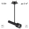 Citilux VEKTOR CL51331_BD Встраиваемый светильник на штанге Чёрный 30см