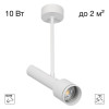 Citilux CL51320_BL VEKTOR Потолочный светильник на штанге Белый 20см