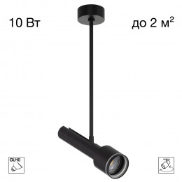 Citilux VEKTOR CL51331_BL Потолочный светильник на штанге Чёрный Спот 30см