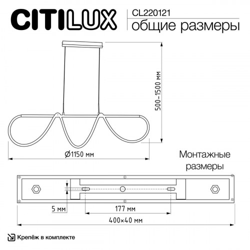 Citilux PYTHON CL220121 Подвесной светильник с пультом Чёрный