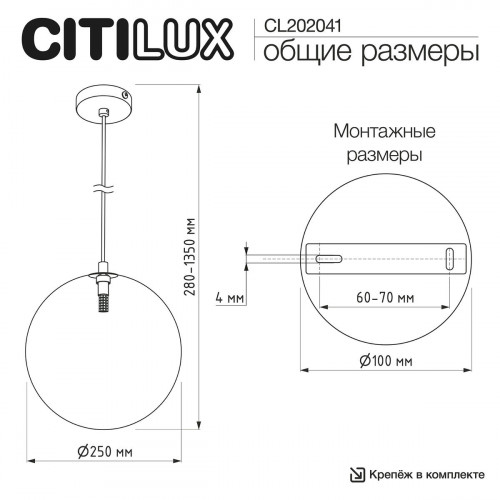 Citilux ORTON CL202041 Подвесной светильник Дымчатый