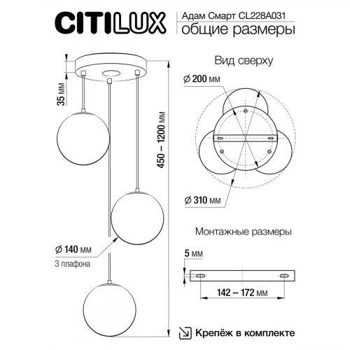 Citilux Адам Смарт CL228A031 RGB LED Умная каскадная люстра Матовый Хром