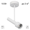 Citilux VEKTOR CL51320_BF Потолочный светильник на штанге Белый 20см