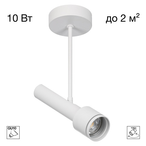 Citilux VEKTOR CL51320_BF Потолочный светильник на штанге Белый 20см