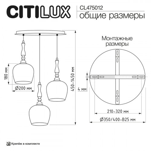 Citilux NORT CL475012 Подвесной светильник Янтарь