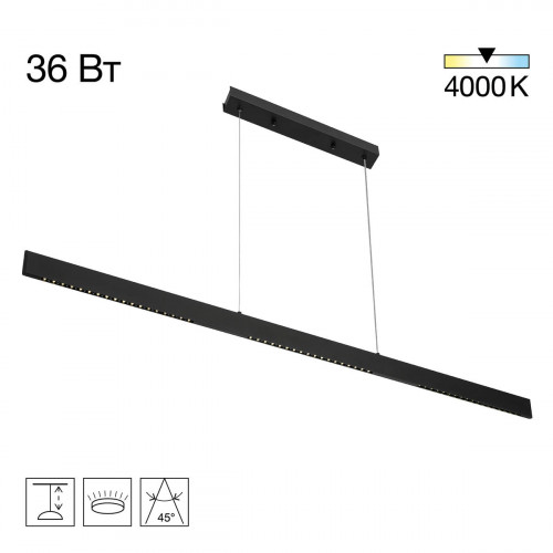 Citilux EDGE CL720031N LED Подвесной светильник Чёрный
