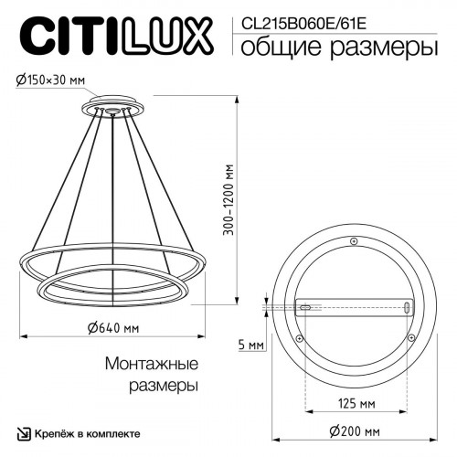 Citilux ТRIO CL215B260E LED RGB Люстра с пультом Белая