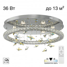 Citilux ETERA CL322050 LED Люстра хрустальная с пультом