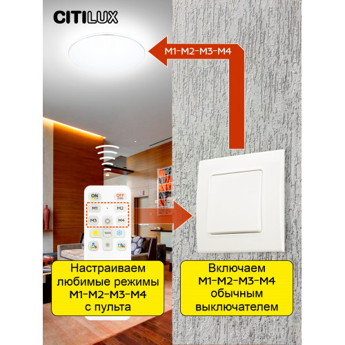 Citilux Симпла CL714K680G RGB Люстра светодиодная с пультом