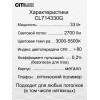 Citilux Симпла CL714330G RGB Люстра светодиодная с пультом