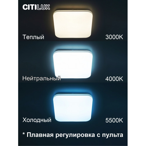 Citilux Симпла CL714K330G RGB Люстра светодиодная с пультом