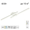 Citilux TRENT CL203620 LED Люстра с пультом Белая