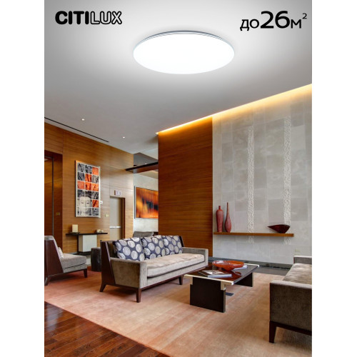Citilux Симпла CL714900G RGB Люстра светодиодная с пультом