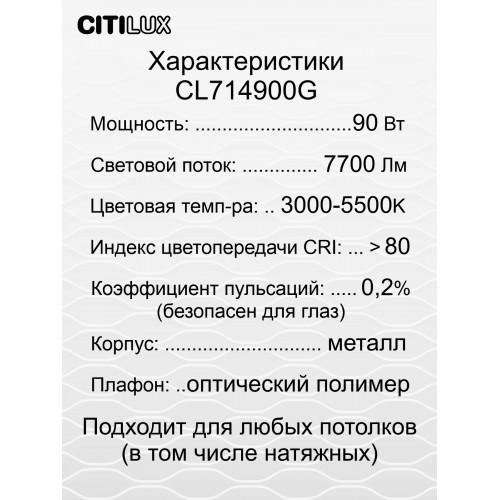 Citilux Симпла CL714900G RGB Люстра светодиодная с пультом