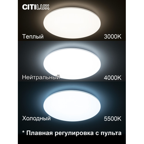 Citilux Симпла CL714900G RGB Люстра светодиодная с пультом
