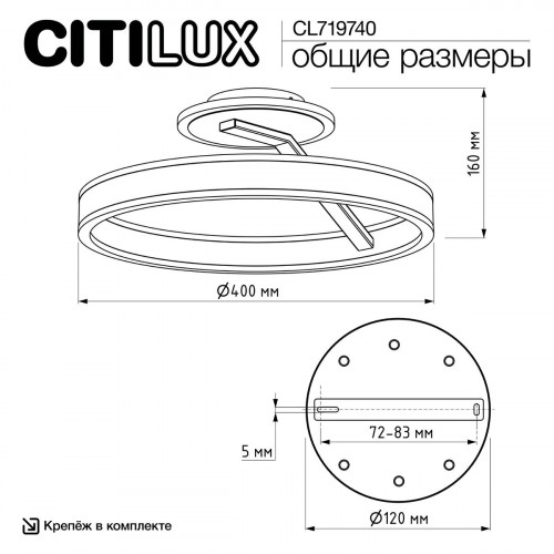 Citilux Дуэт CL719740 LED Люстра с пультом Белая