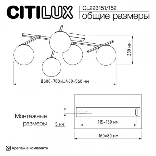 Citilux DORSY CL223151 LED Люстра поворотная с пультом Матовый Хром