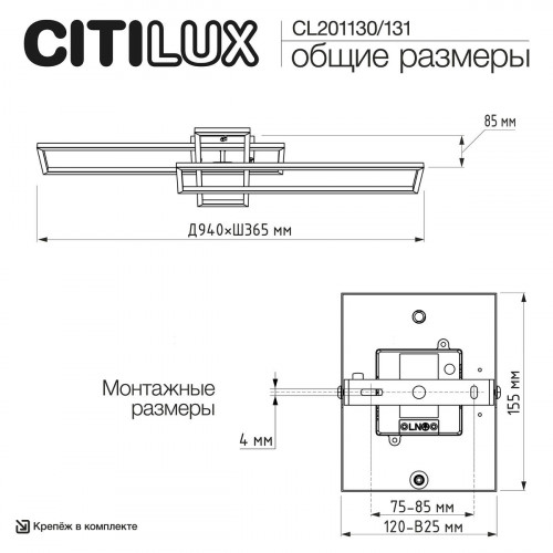 Citilux KUBIT CL201131 Люстра потолочная с пультом Чёрная