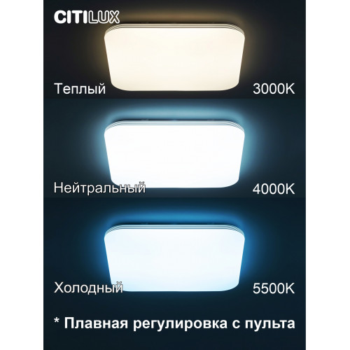 Citilux Симпла CL714K900G RGB Люстра светодиодная с пультом