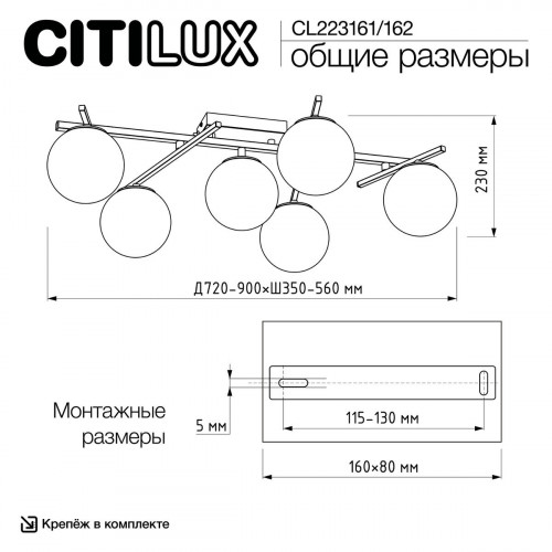 Citilux DORSY CL223162 LED Люстра поворотная Чёрная
