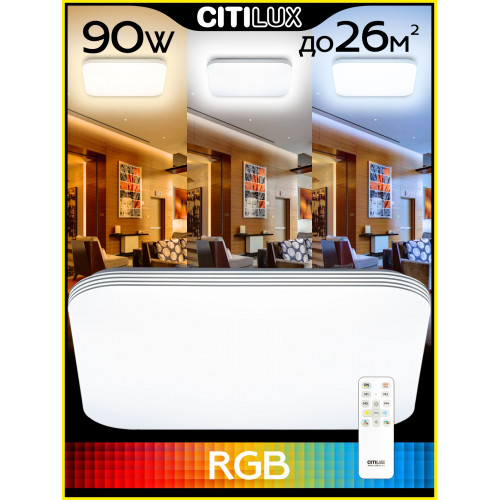 Citilux Симпла CL714K900G RGB Люстра светодиодная с пультом