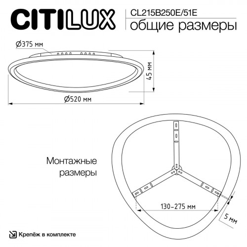 Citilux ТRIO CL215B250E LED RGB Люстра с пультом Белая