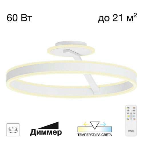 Citilux Дуэт CL719750 LED Люстра с пультом Белая