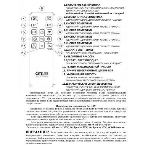 Citilux Симпла CL714K480G LED RGB Люстра с пультом