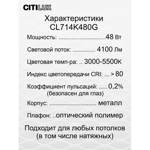 Citilux Симпла CL714K480G LED RGB Люстра с пультом