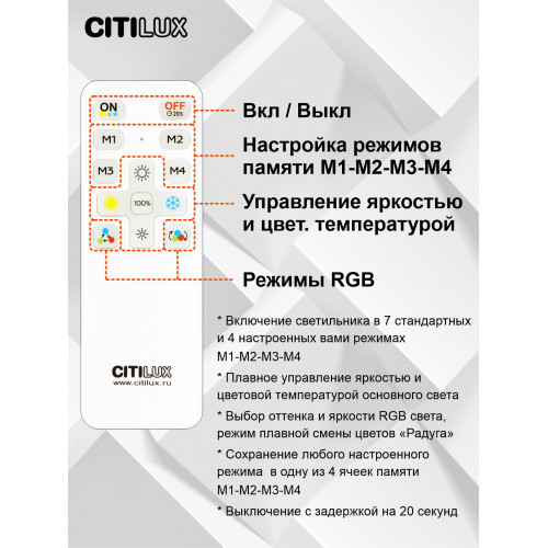 Citilux Симпла CL714K480G LED RGB Люстра с пультом