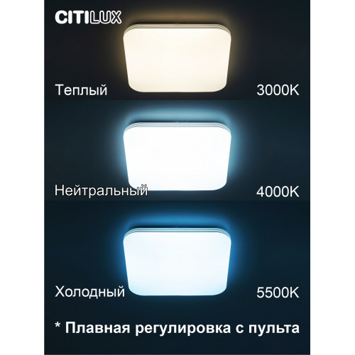 Citilux Симпла CL714K480G LED RGB Люстра с пультом
