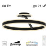Citilux Дуэт CL719751 LED Люстра с пультом Чёрный