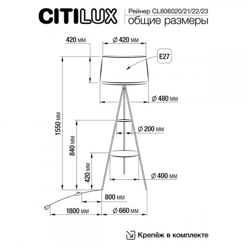 Citilux Рейнер CL806023 Торшер чёрный со столиком и синим абажуром