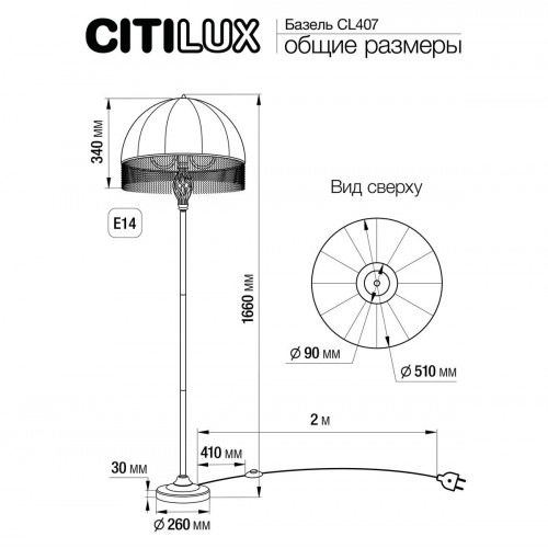 Citilux Базель CL407922 Торшер патина с зелёным абажуром