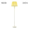 Citilux Вена CL402923 Торшер патина с кремовым абажуром