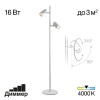 Citilux Twin CL809010N Торшер светодиодный Белый