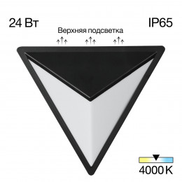 Citilux DOMUS CLU0804BK LED Уличный настенный светильник Чёрный
