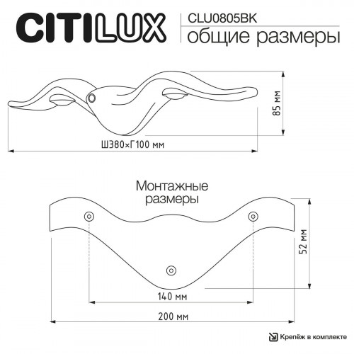 Citilux JONATHAN CLU0805BK LED Уличный настенный светильник Чёрный