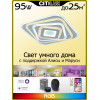 Citilux Триест Смарт CL737A44E RGB Умная люстра