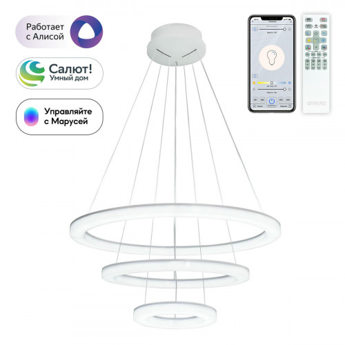 Citilux Электрон Смарт CL710A104S Умная люстра подвесная Белая