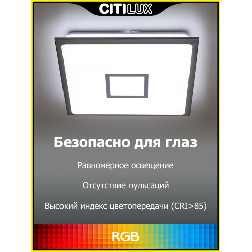 Citilux Старлайт Смарт CL703AK50G Умная люстра Хром