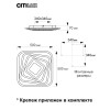 Citilux Триест Смарт CL737A44E RGB Умная люстра