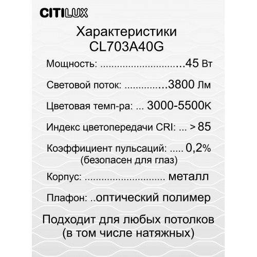Citilux Старлайт Смарт CL703A40G Умная люстра Хром