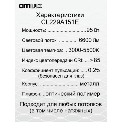 Citilux Джемини Смарт CL229A151E RGB Умная люстра Хром