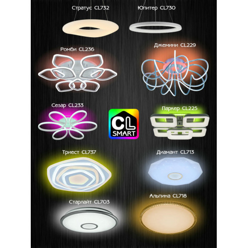 Citilux Джемини Смарт CL229A151E RGB Умная люстра Хром